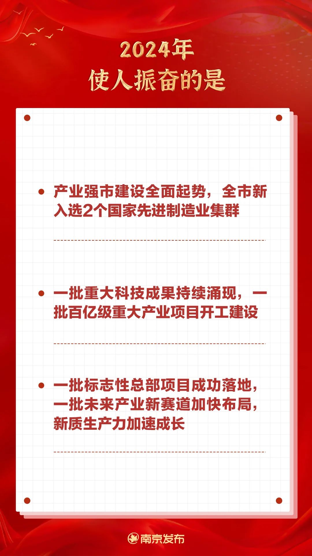 开幕！市委书记寄语