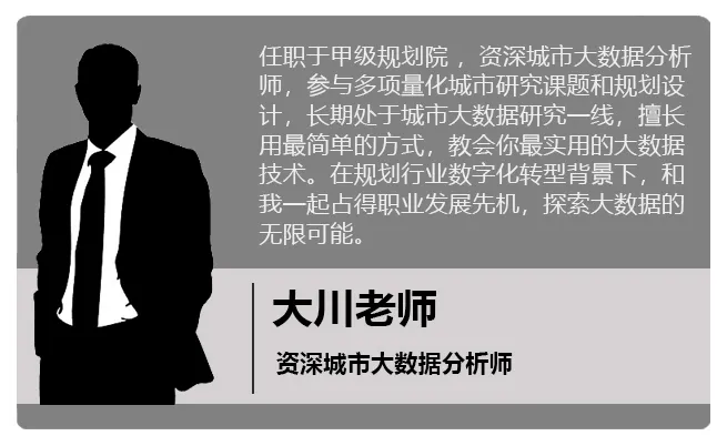 【特惠最后10天】Python+GIS新手必看:大数据爬虫、挖掘与可视化全攻略!丨城市数据派 【特惠最后10天】Python+GIS新手必看:大数据爬虫、挖掘与可视化全攻略!丨城市数据派