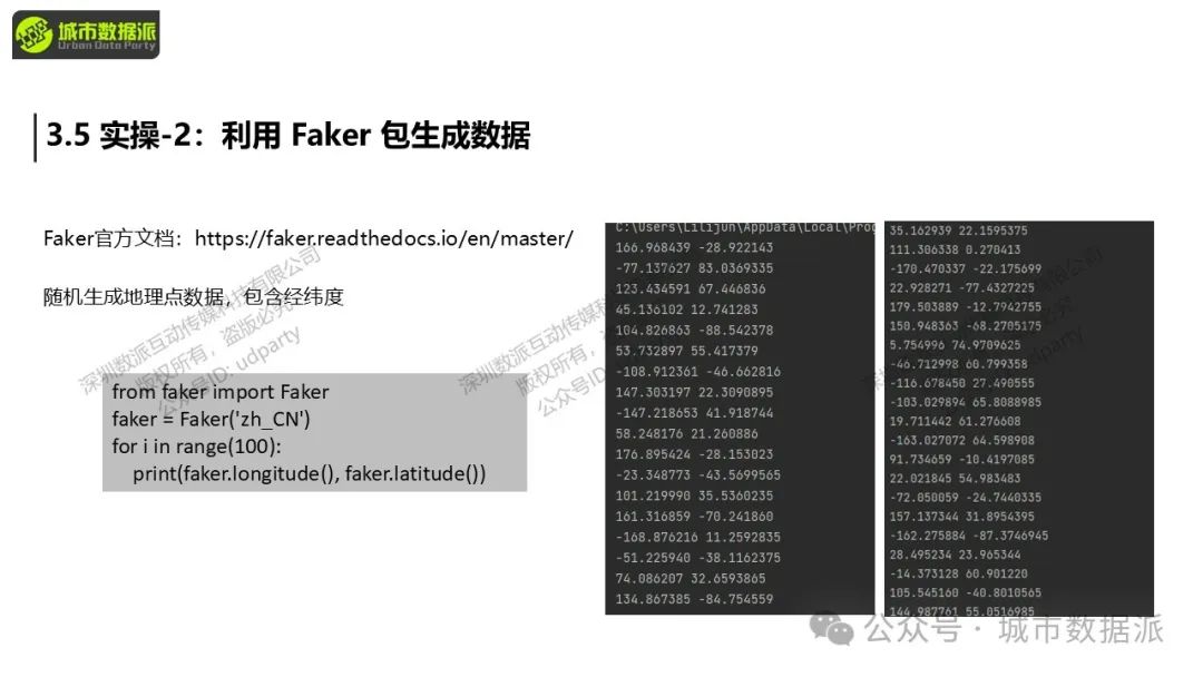 【特惠最后10天】Python+GIS新手必看：大数据爬虫、挖掘与可视化全攻略！丨城市数据派