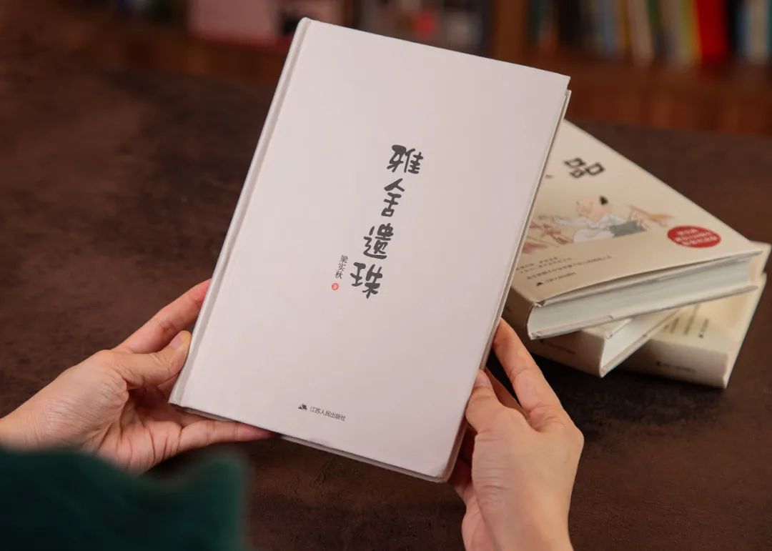 人生太累的时候，就读读梁实秋