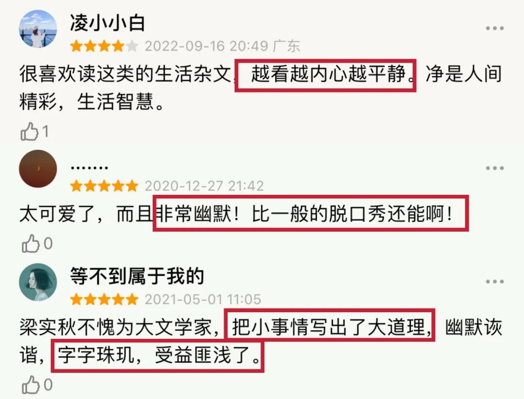 人生太累的时候，就读读梁实秋