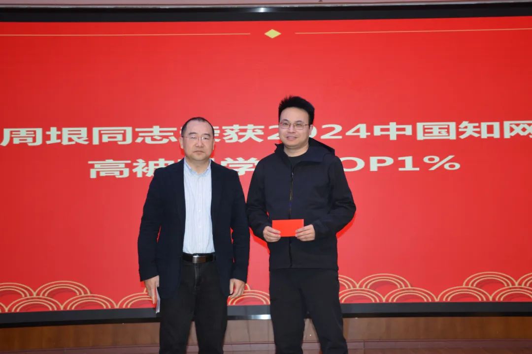我院隆重召开2024年度总结暨表彰大会