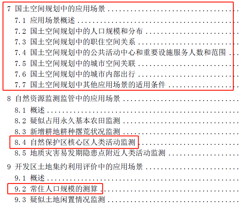 【特惠最后3天】手把手教你掌握手机大数据在宏观、中观、微观各层级应用丨城市数据派 【特惠最后3天】手把手教你掌握手机大数据在宏观、中观、微观各层级应用丨城市数据派