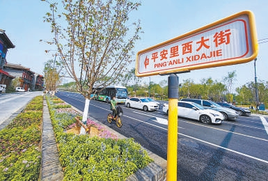 让老城慢下来