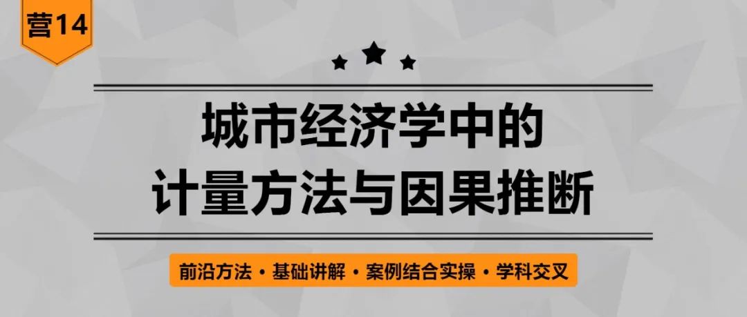 【今日截止】错过今天，等待明年！22套数据主题课程特惠倒计时！丨城市数据派
