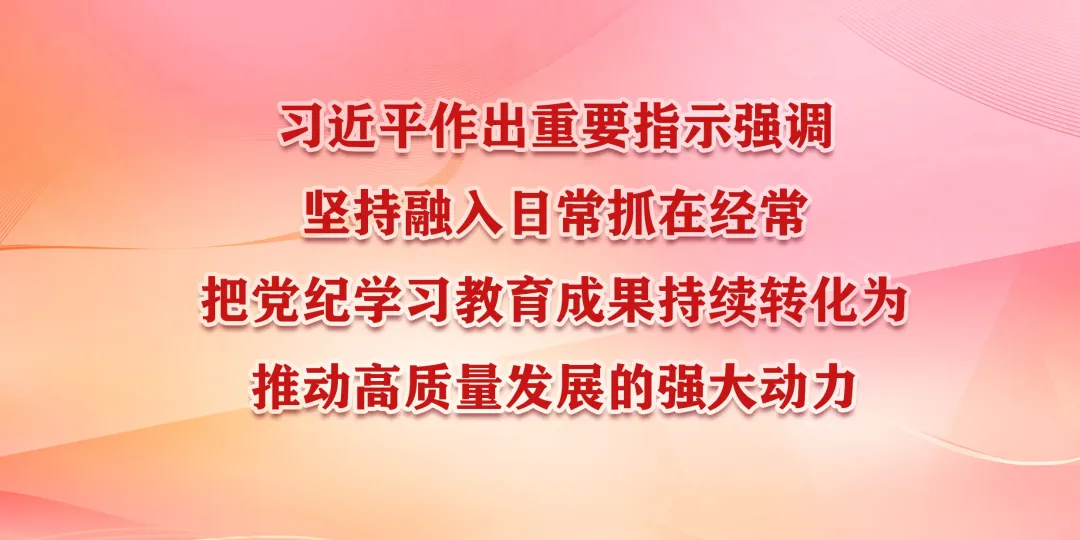 2024自然资源工作答卷之十：这一年，我们党建引领、凝心铸魂