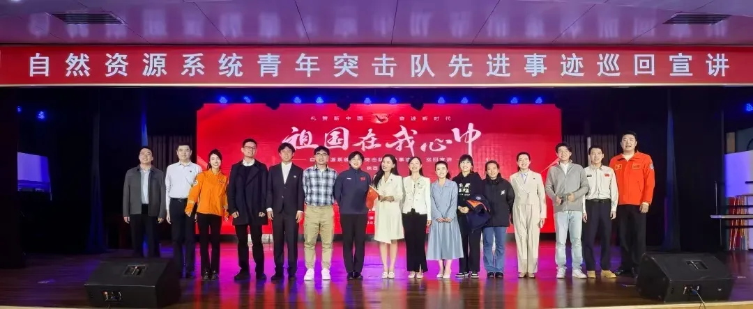 2024自然资源工作答卷之十：这一年，我们党建引领、凝心铸魂