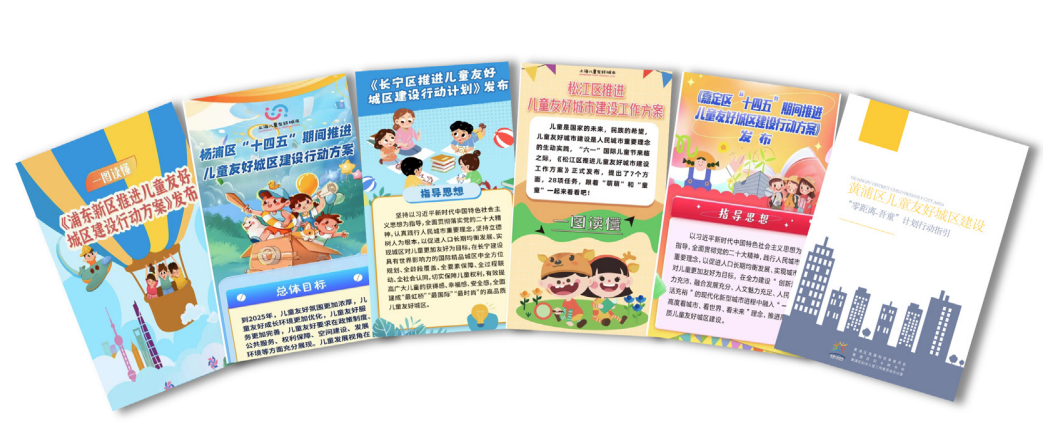 专家视点 | 郑德高：城市更新助力儿童友好空间建设
