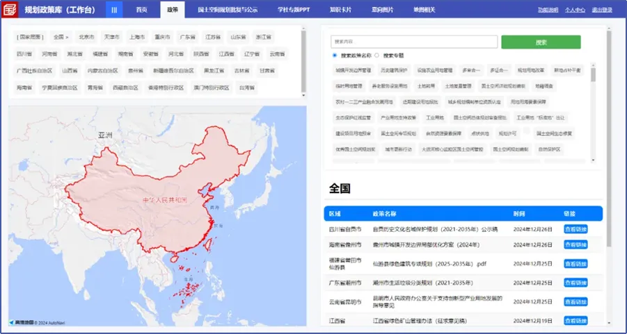 《中国城市繁荣活力评估报告2024》正式发布
