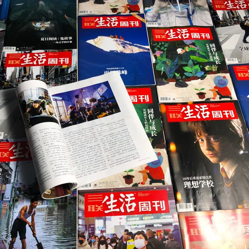 三联生活周刊，刺痛了多少中国人