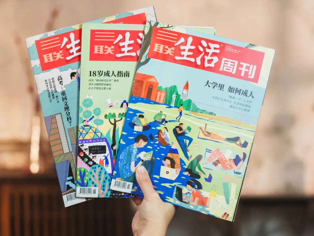 三联生活周刊，刺痛了多少中国人
