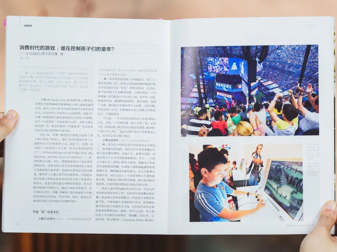 三联生活周刊，刺痛了多少中国人