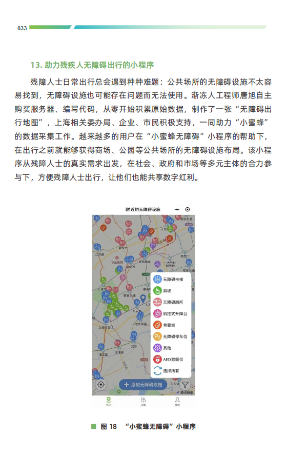 【资源分享】30+份2024年度数据与城市研究相关主题精彩报告丨城市数据派
