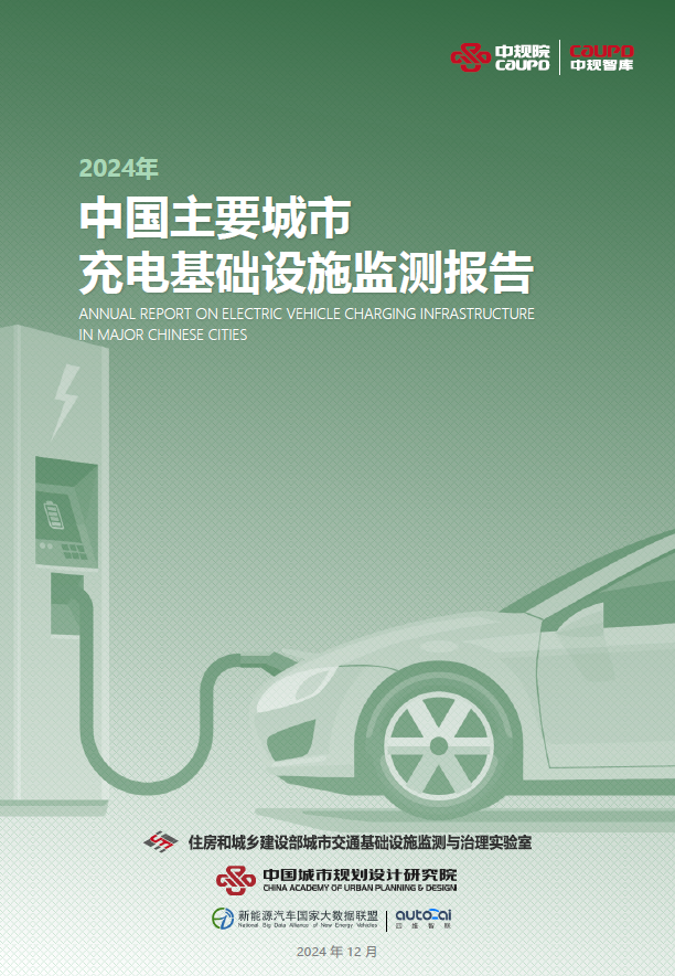 【资源分享】30+份2024年度数据与城市研究相关主题精彩报告丨城市数据派