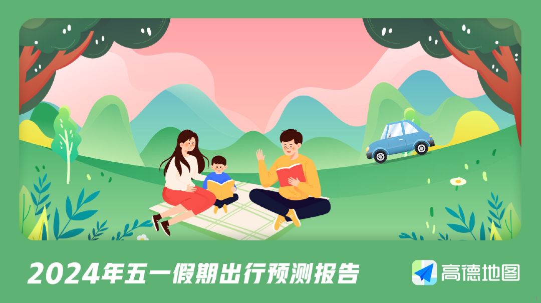 【资源分享】30+份2024年度数据与城市研究相关主题精彩报告丨城市数据派
