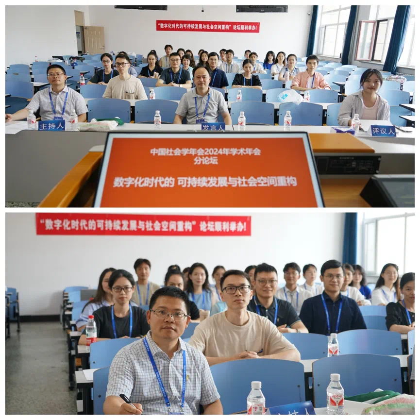 年终盘点丨城市与社会研究中心2024学术活动汇总回顾