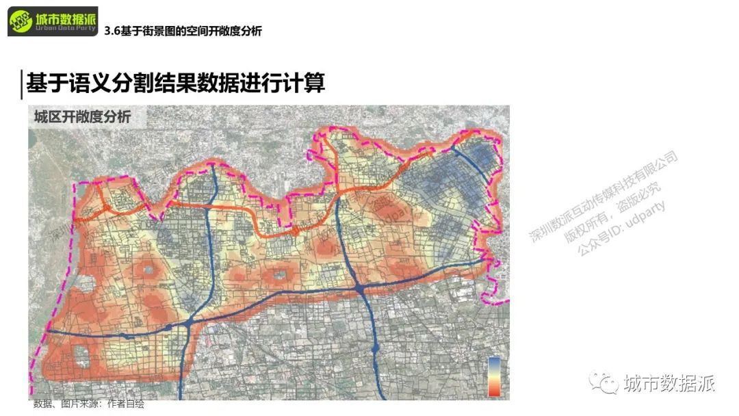 【特惠最后10天】掌握图像分割技术与机器学习算法在城市空间问题中的应用丨城市数据派
