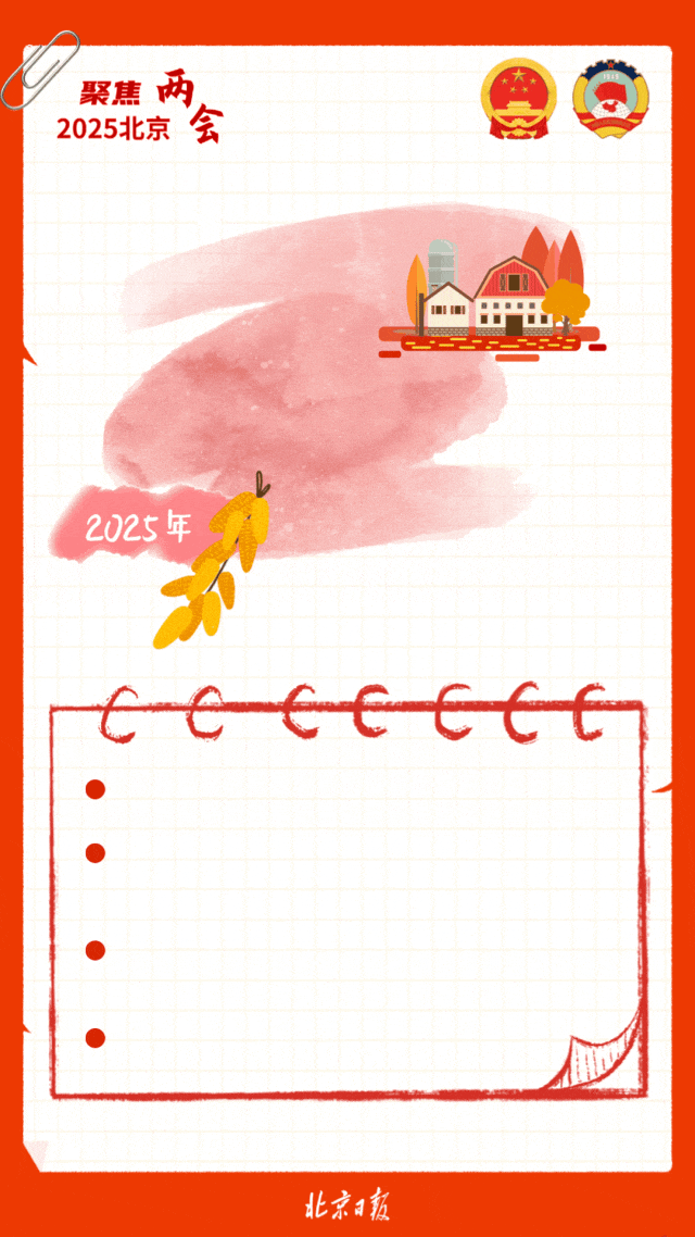 北京两会 | 21个关键词,读懂北京政府工作报告! 北京两会 | 21个关键词,读懂北京政府工作报告!