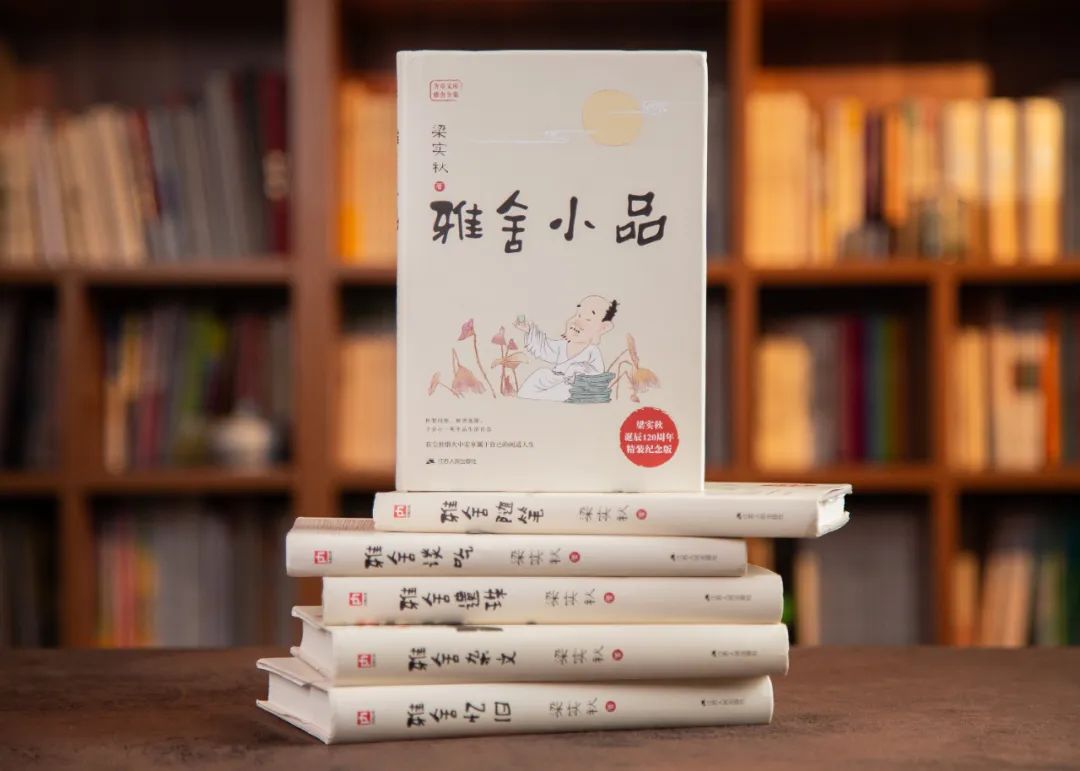 人生太累的时候，就读读梁实秋