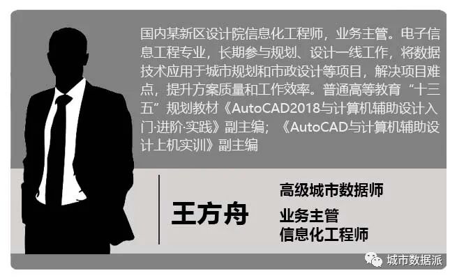 【特惠最后3天】数字技术辅助规划技术：以GIS为核心的数据工作流丨城市数据派