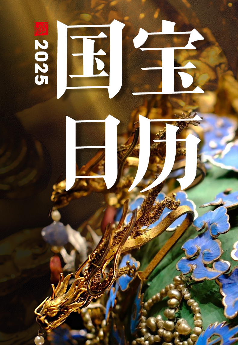 真正的国宝“顶流”，让44座博物馆全年开放~