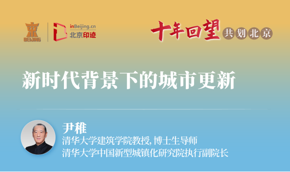 获奖！《十年回望·共划北京》作品入选2024“京彩”正能量十佳网络精品