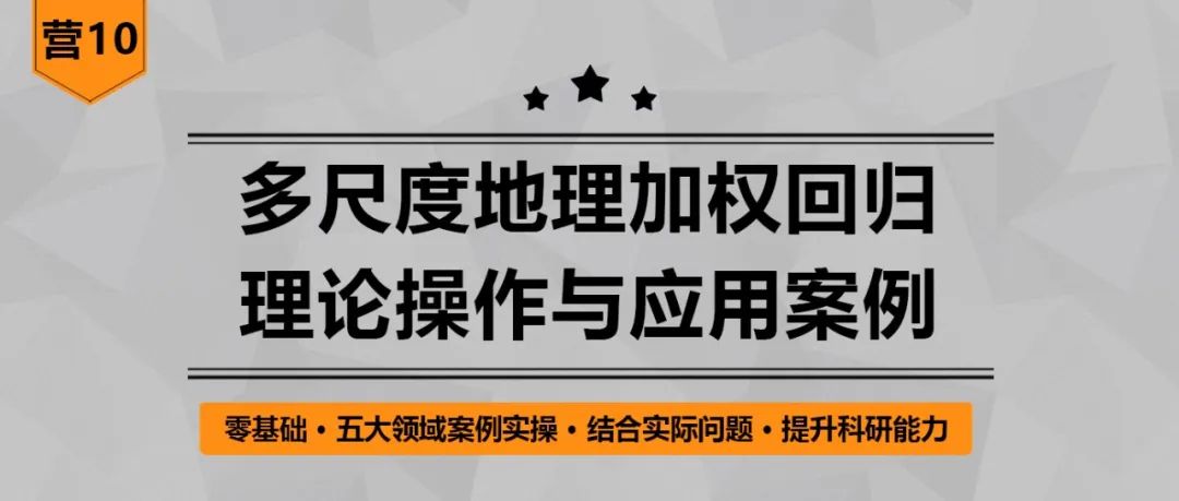 【今日截止】错过今天，等待明年！22套数据主题课程特惠倒计时！丨城市数据派