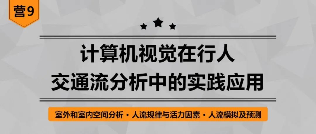 【今日截止】错过今天，等待明年！22套数据主题课程特惠倒计时！丨城市数据派