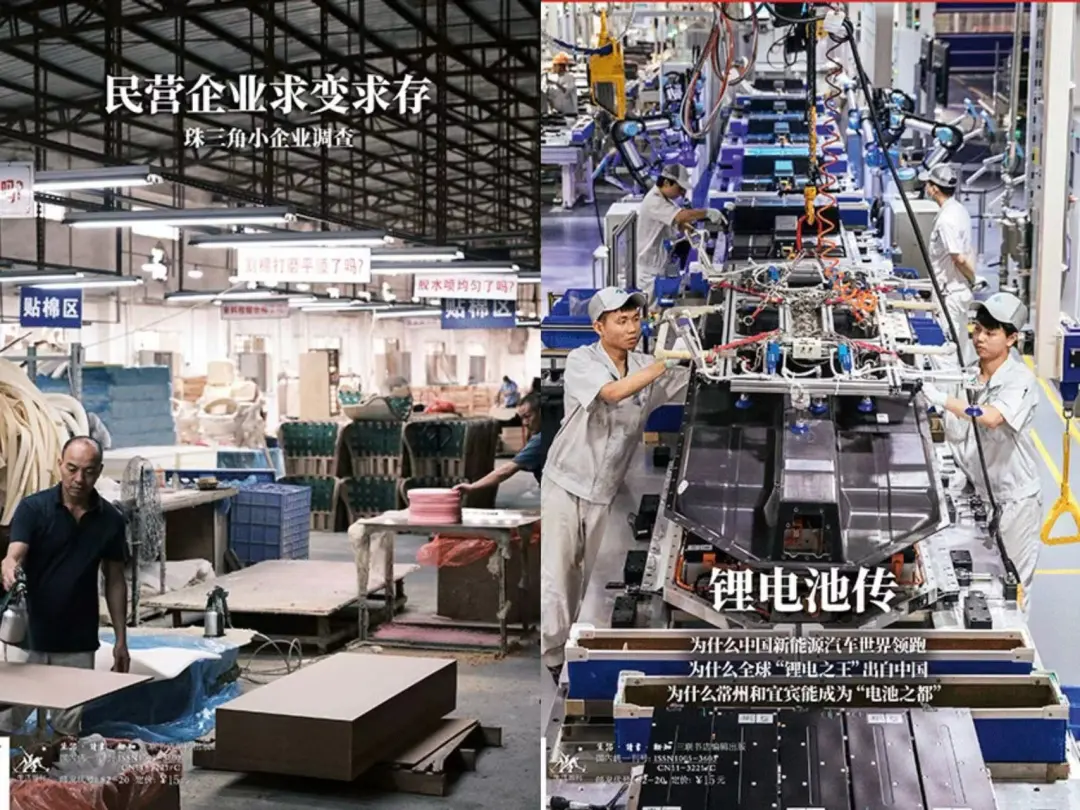 三联生活周刊，刺痛了多少中国人