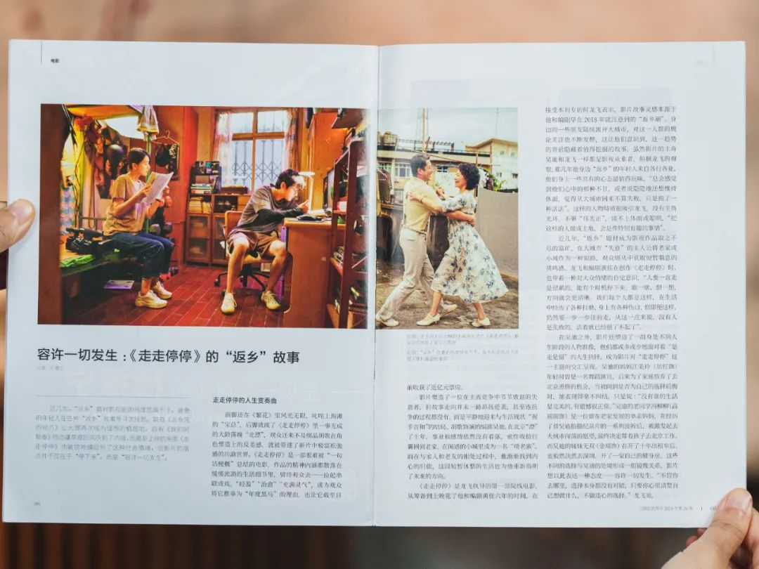 三联生活周刊，刺痛了多少中国人