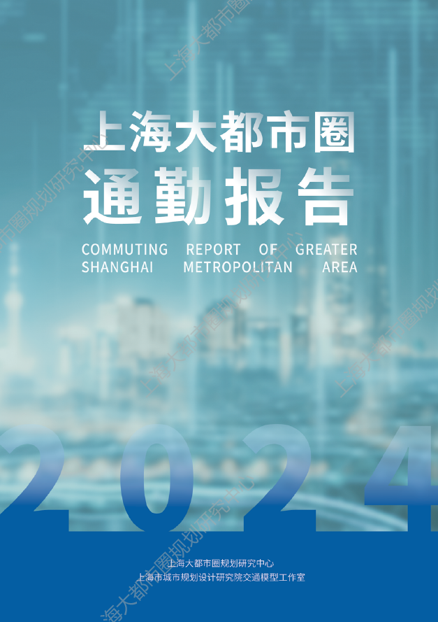 【资源分享】30+份2024年度数据与城市研究相关主题精彩报告丨城市数据派