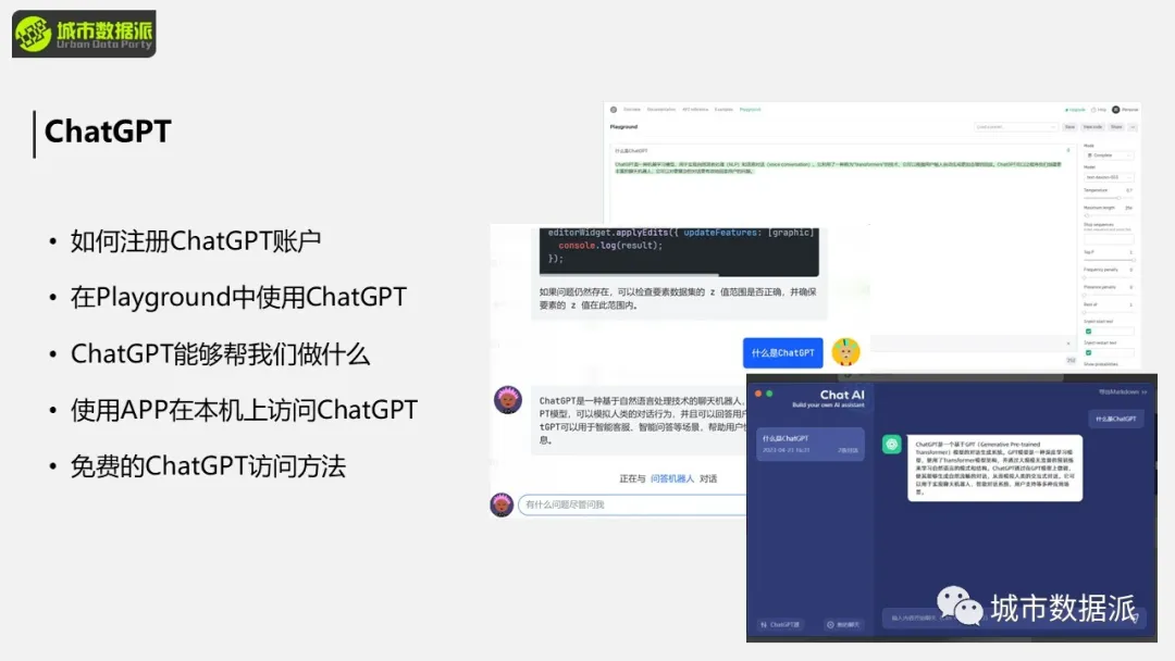 学习升级大放送！0元领AIGC课程，享受22套数据课程全年超值优惠丨城市数据派