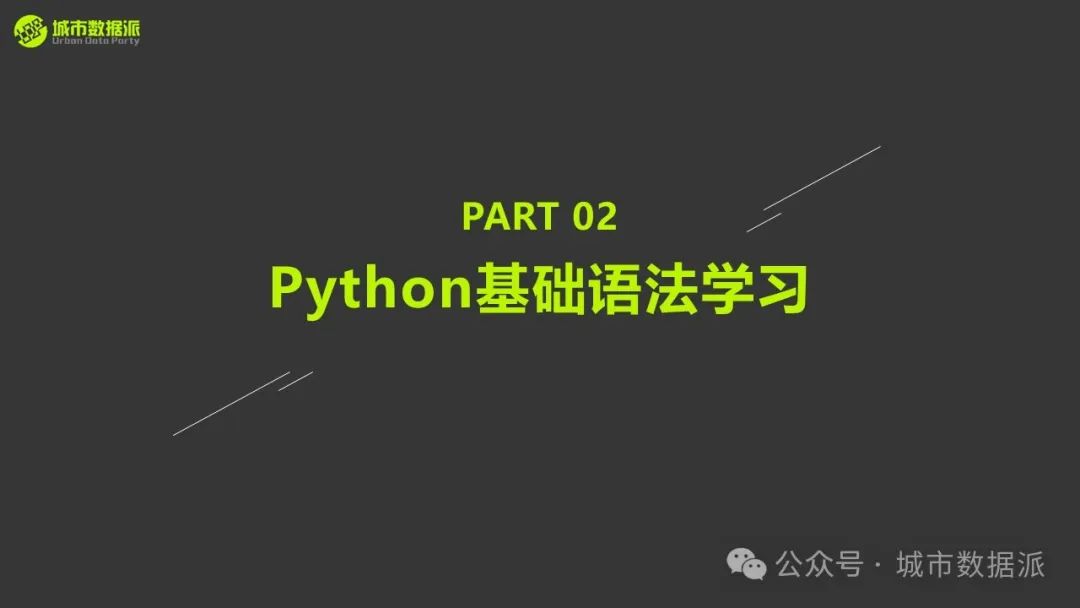 【特惠最后10天】Python+GIS新手必看：大数据爬虫、挖掘与可视化全攻略！丨城市数据派