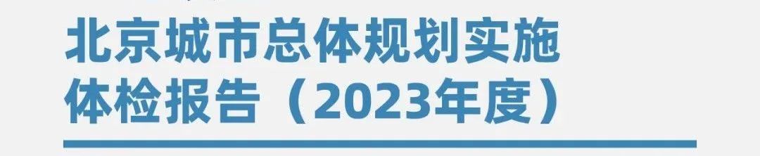 北京两会 | 21个关键词,读懂北京政府工作报告! 北京两会 | 21个关键词,读懂北京政府工作报告!