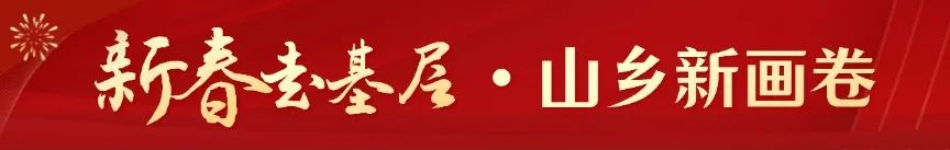 安徽来安：“要让乡亲们过上更好的日子”