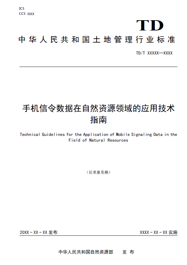 【特惠最后3天】手把手教你掌握手机大数据在宏观、中观、微观各层级应用丨城市数据派
