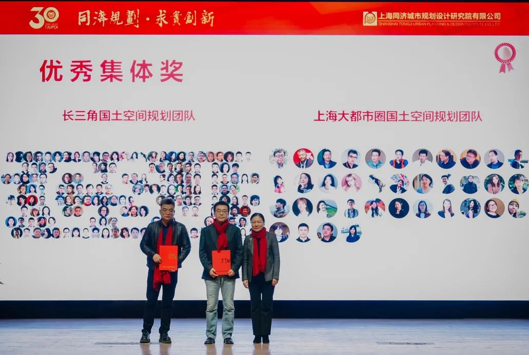 2024年度上海同济城市规划设计研究院有限公司年终总结暨表彰大会举办