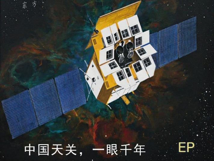 天下事 | “两院院士评选2024年中国/世界十大科技进展新闻”揭晓 天下事 | “两院院士评选2024年中国/世界十大科技进展新闻”揭晓