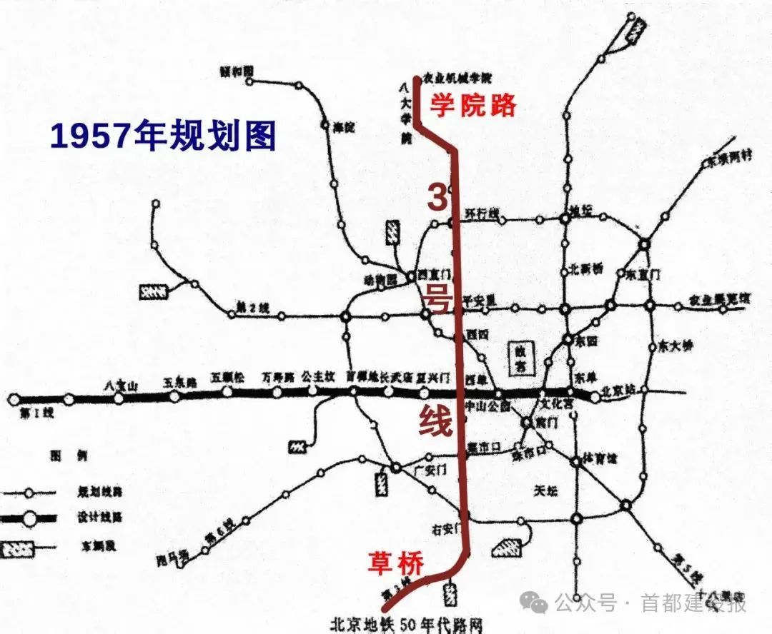 阔别一甲子,北京地铁3号线为何“姗姗来迟”? 阔别一甲子,北京地铁3号线为何“姗姗来迟”?