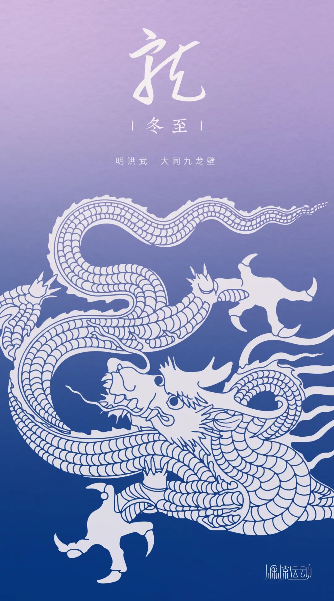 2025春节特辑:源流运动·化龙 2025春节特辑:源流运动·化龙