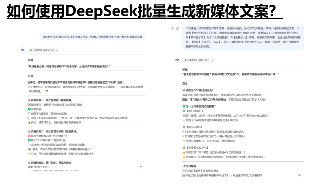 清华DS使用指南第二版来啦！如何赋能职场应用？从提示语技巧到多场景应用丨城市数据派