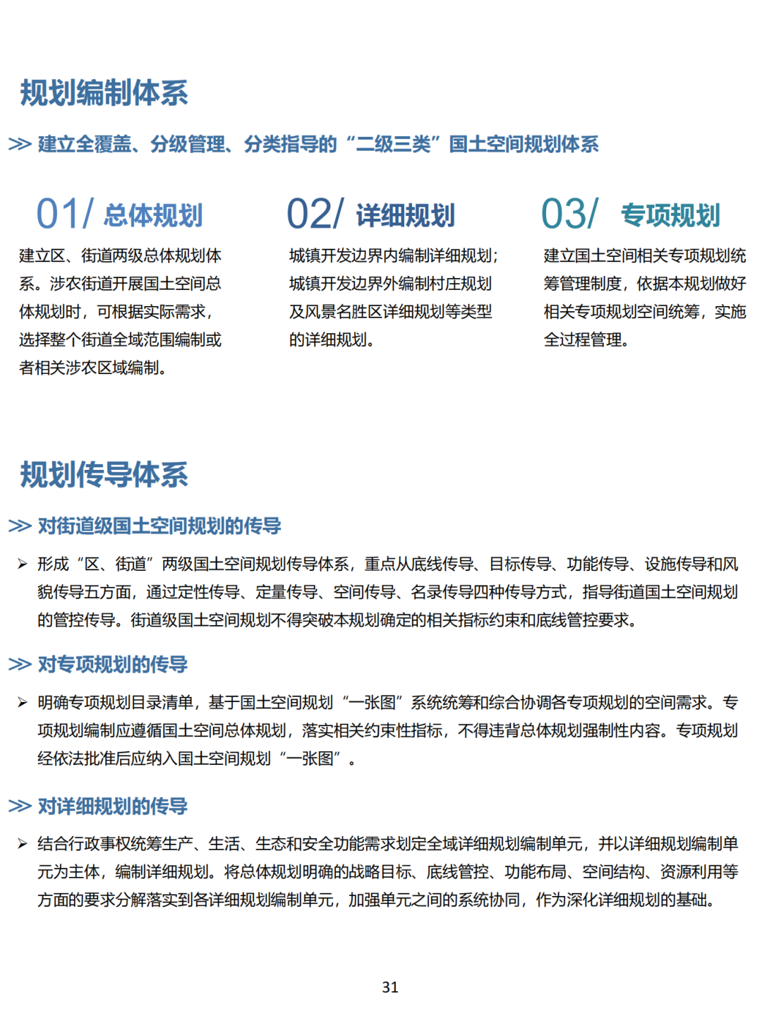 一图读懂 | 《南京市栖霞区国土空间总体规划（2021-2035年）》
