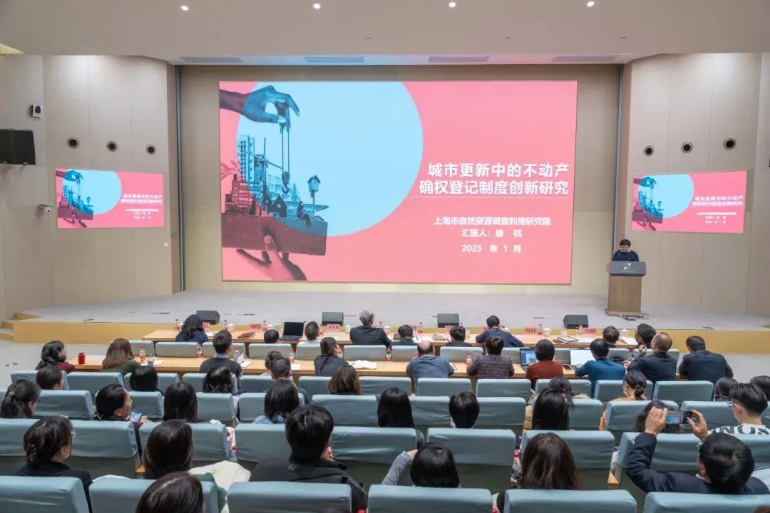 行业动态 | 2024年度上海市政府决策咨询研究大都市规划建设专项课题城市更新专场成果交流会成功举行 行业动态 | 2024年度上海市政府决策咨询研究大都市规划建设专项课题城市更新专场成果交流会成功举行