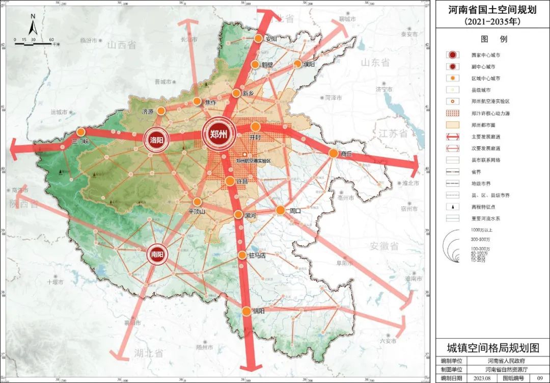最全版:河南省各市2035国土空间规划发展定位与发展格局汇总 最全版:河南省各市2035国土空间规划发展定位与发展格局汇总