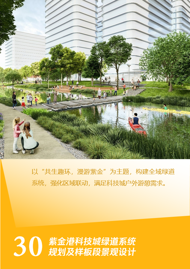 2024-2025中规院深圳分院年度代表项目合集（下）