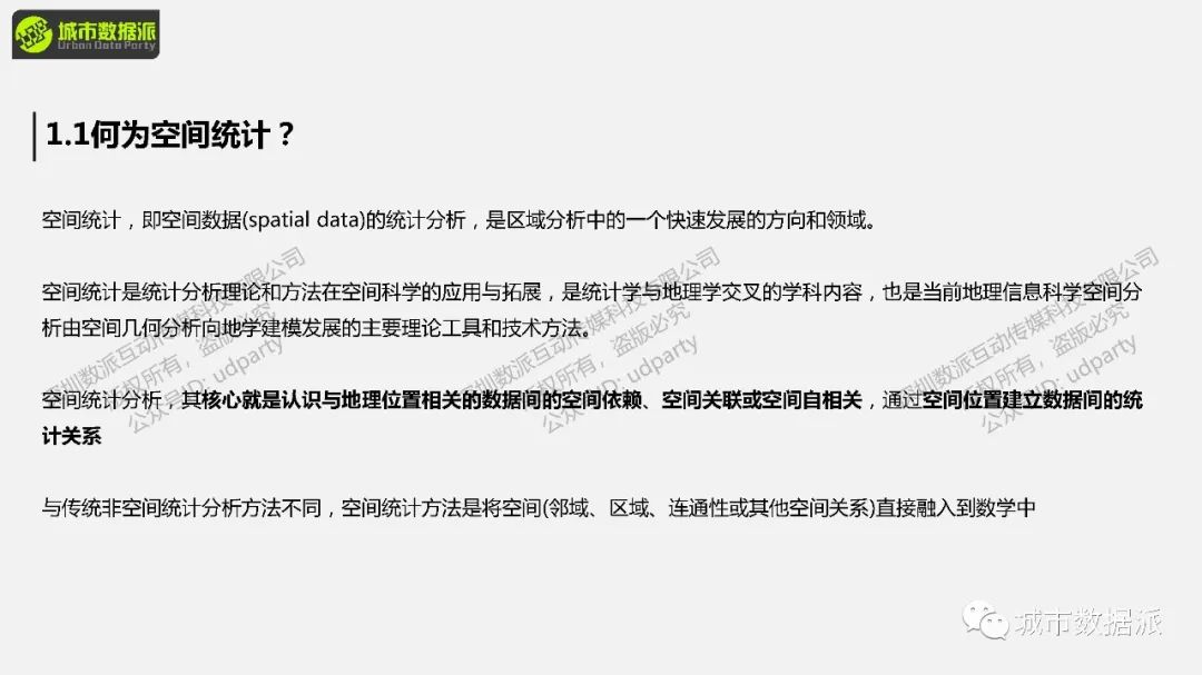 【城市街道感知】如何发现研究属性在空间中的分布规律？丨城市数据派