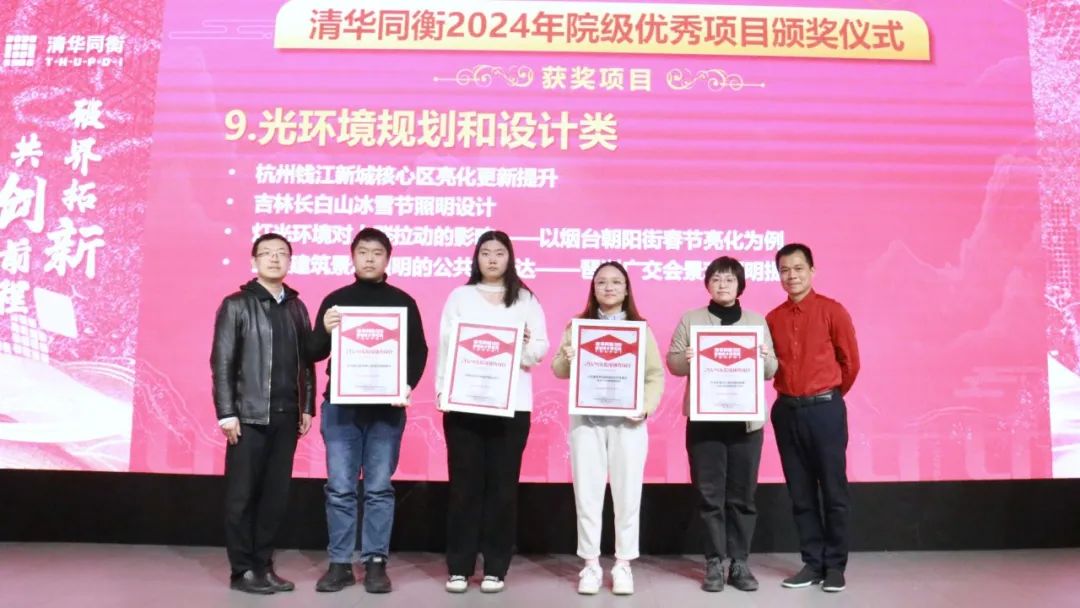 破界拓新 共创前程 | 清华同衡2024年度工作总结大会顺利举行