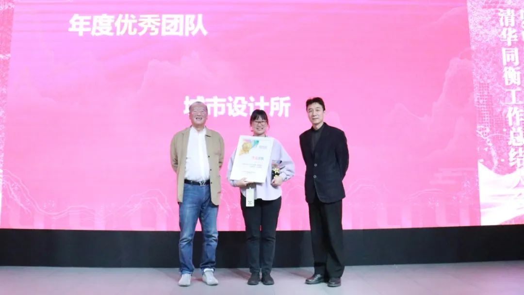 破界拓新 共创前程 | 清华同衡2024年度工作总结大会顺利举行