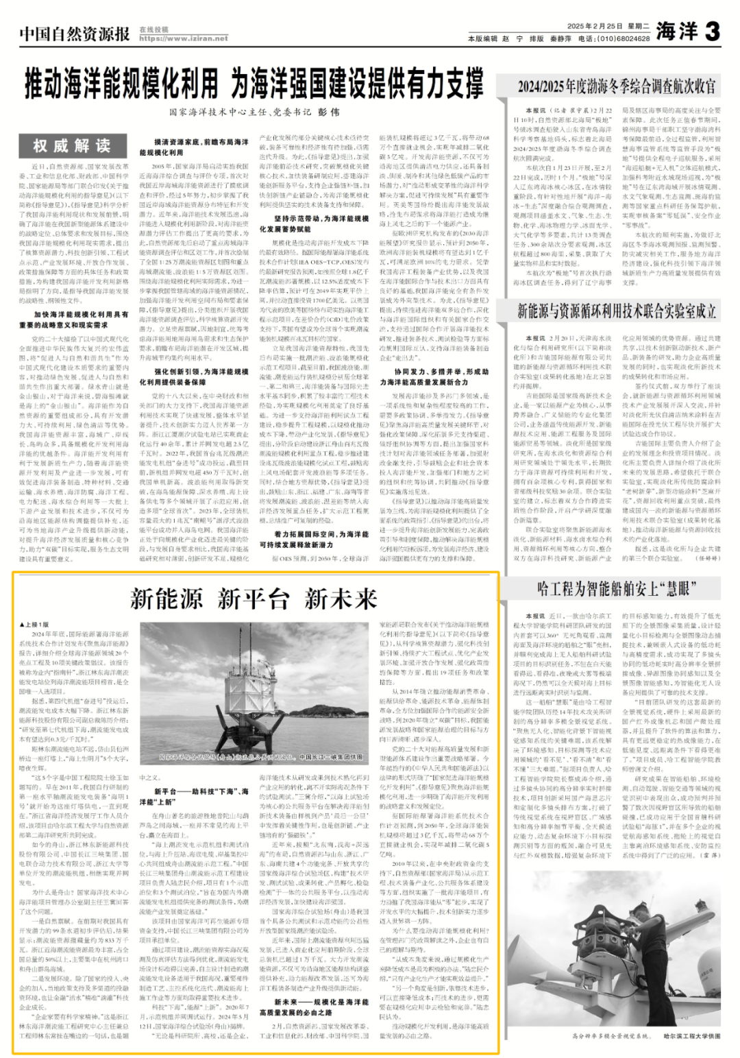 舟山“潮”能力！海洋能规模化利用引领绿色未来→