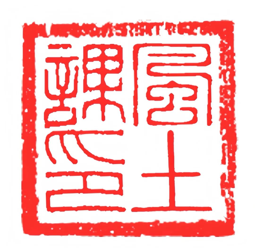 【讲座预告】常青 | 风土建筑:谱系构成与再生途径 【讲座预告】常青 | 风土建筑:谱系构成与再生途径